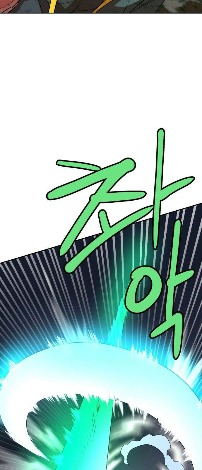 2차전직 스킵용사 50화 13