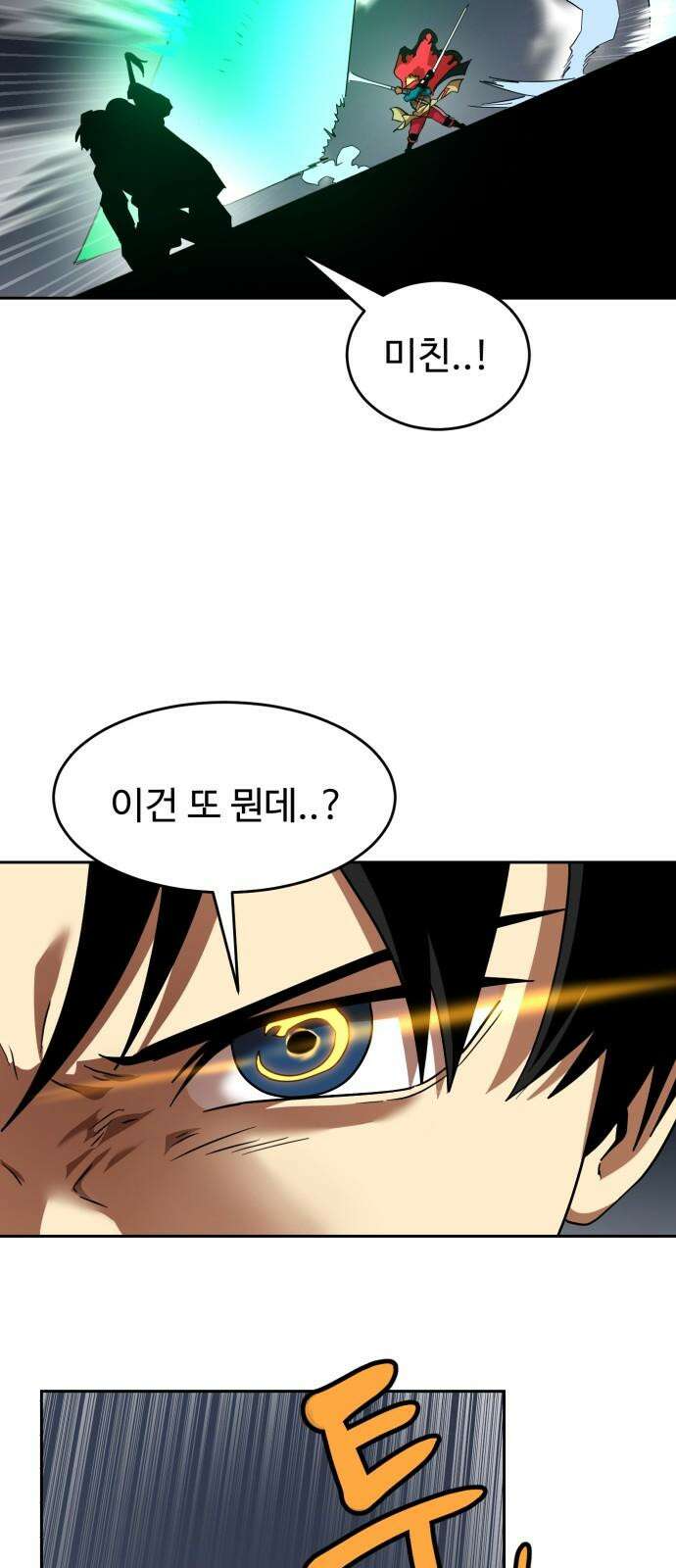 2차전직 스킵용사 50화 14