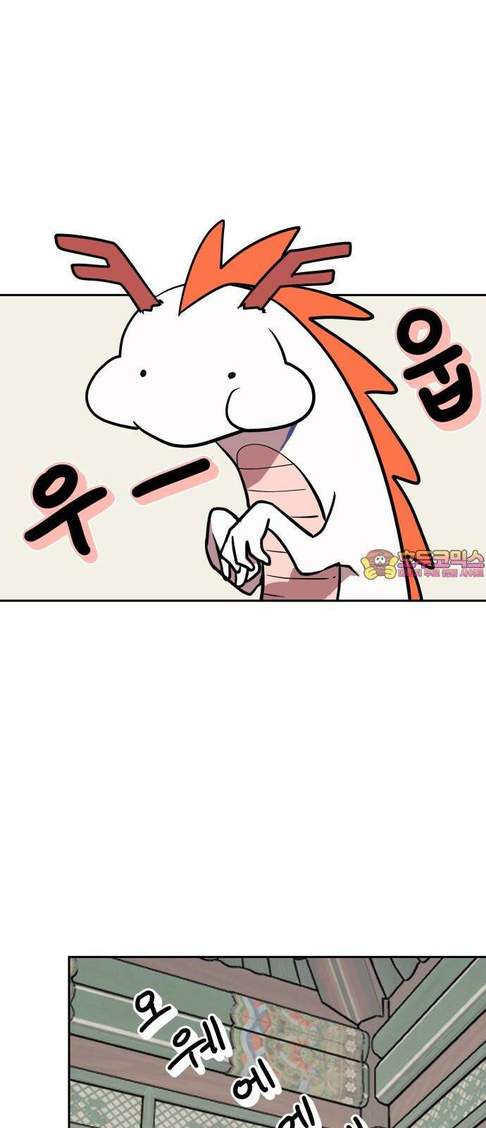 귀신새가 지저귀면 33화 1