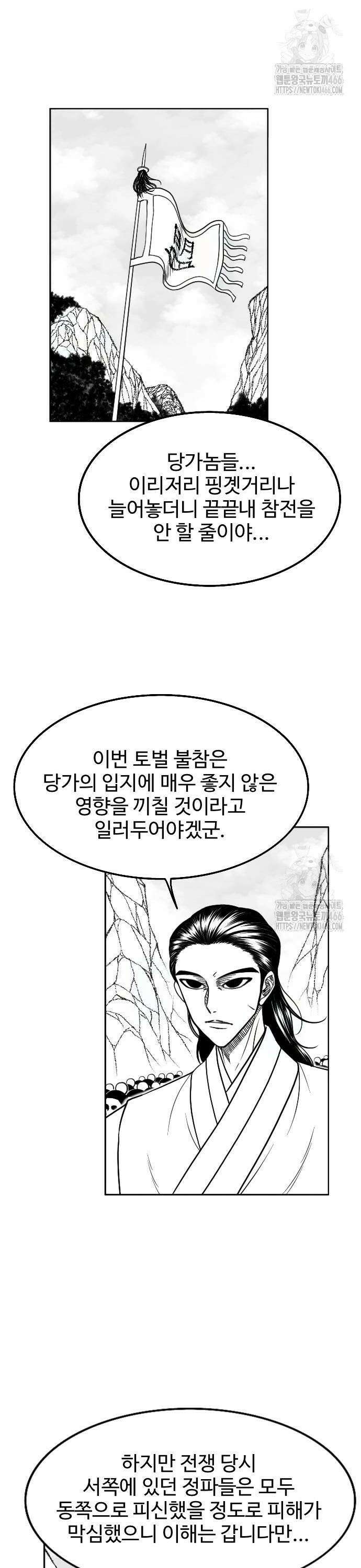 흑사 27화 2