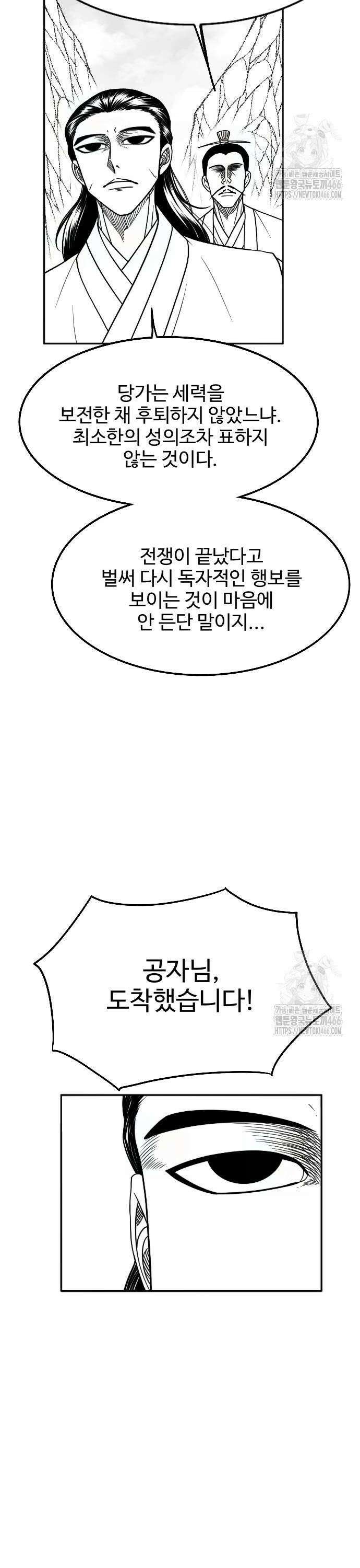 흑사 27화 3