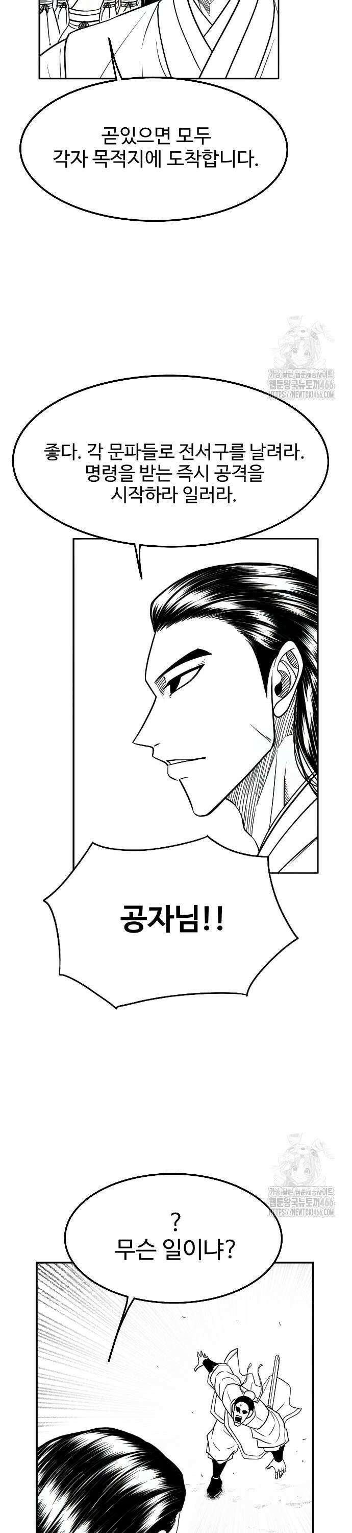 흑사 27화 5