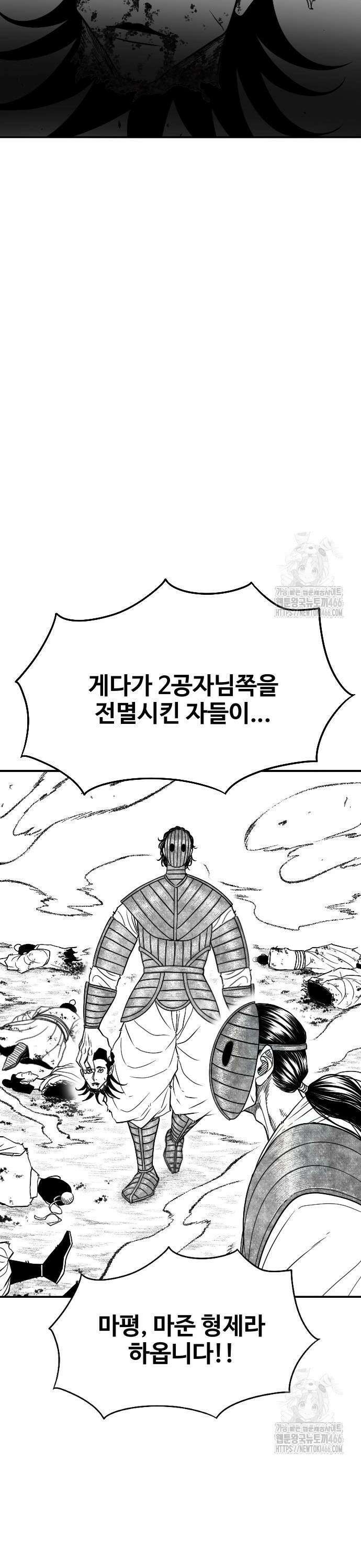 흑사 27화 7