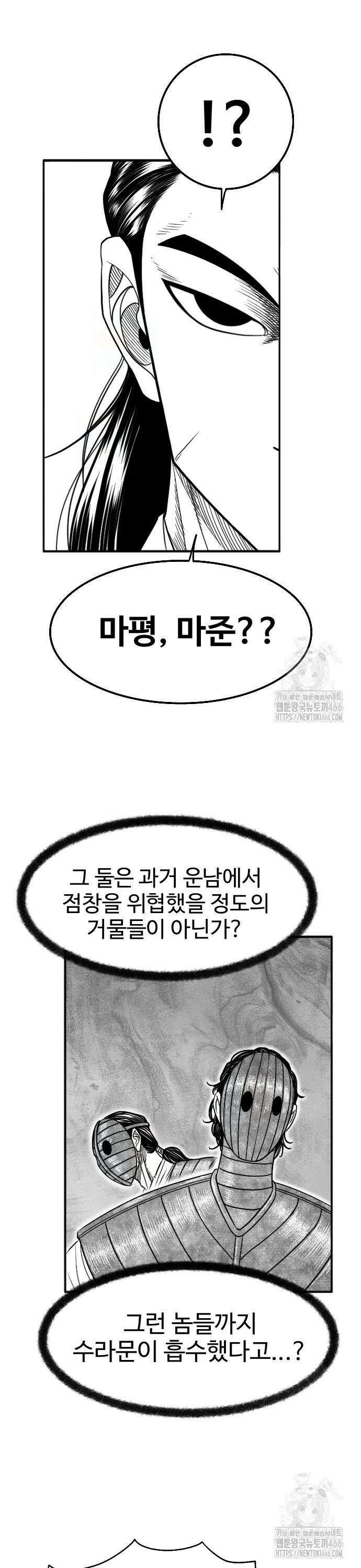 흑사 27화 8
