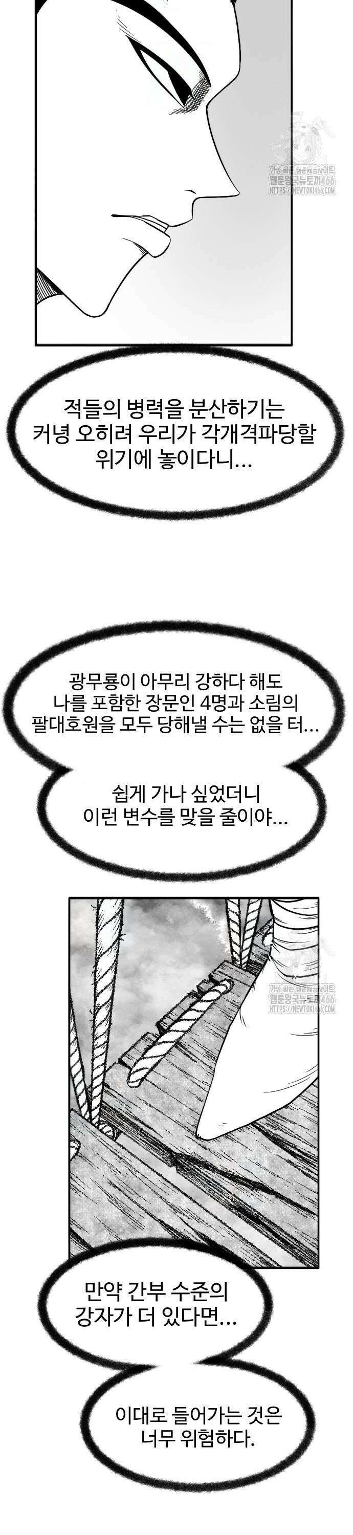 흑사 27화 11