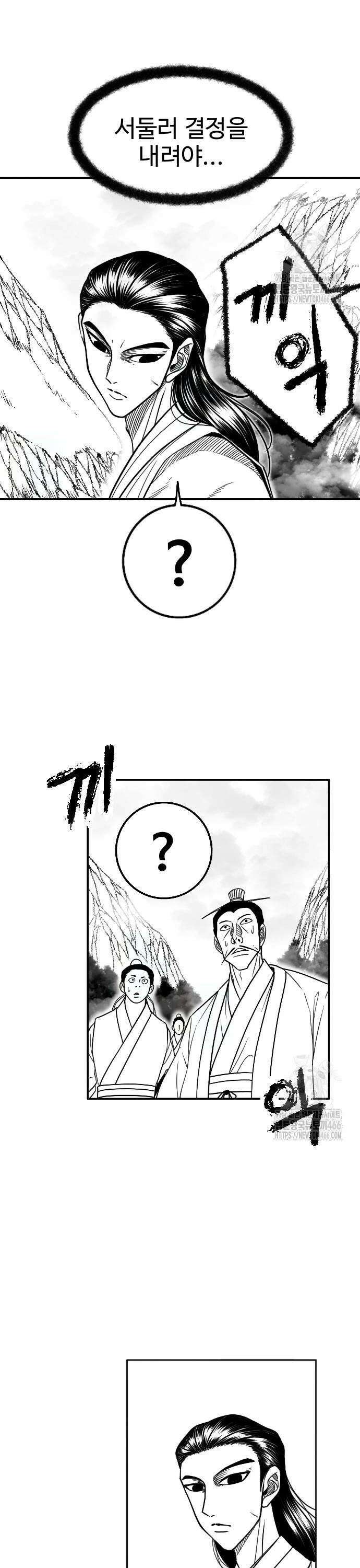 흑사 27화 12