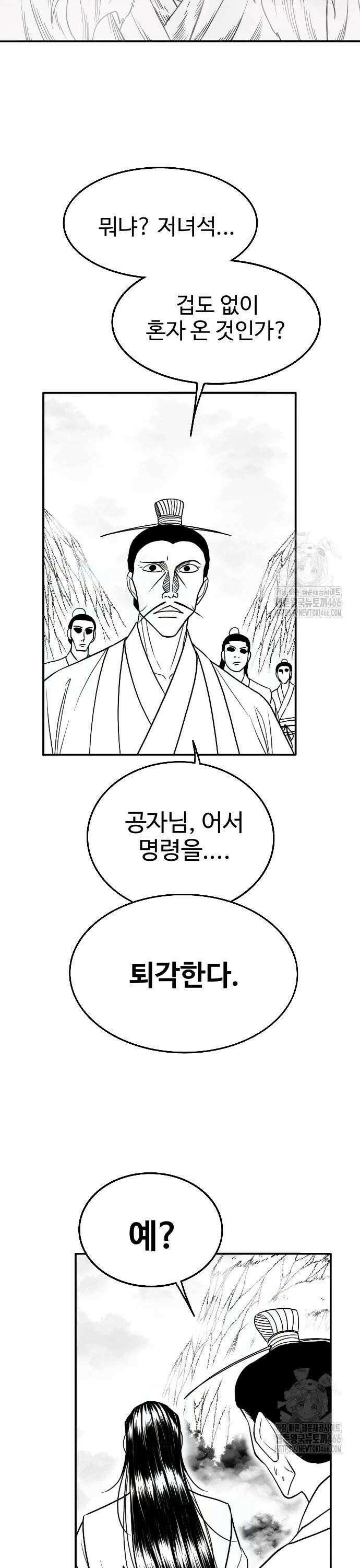 흑사 27화 15
