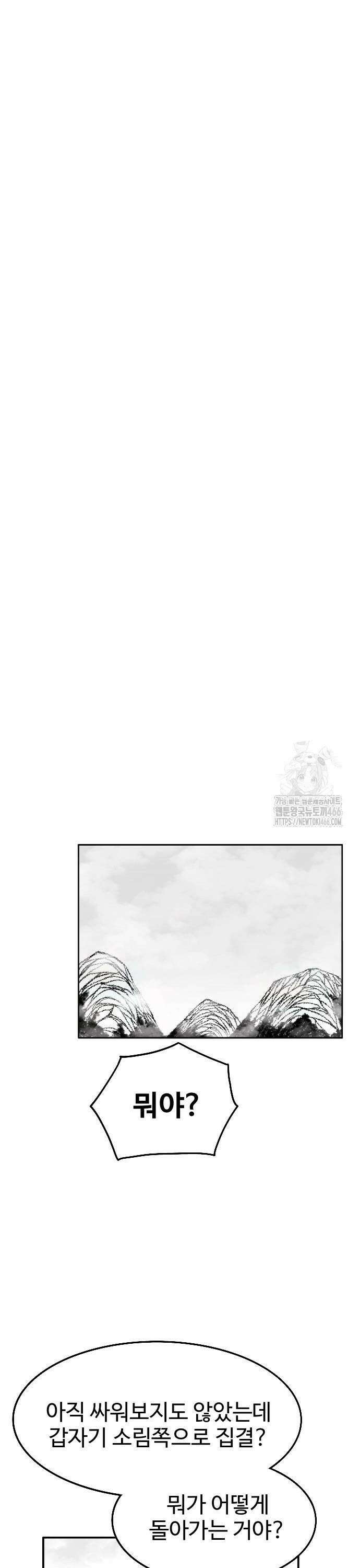 흑사 27화 17