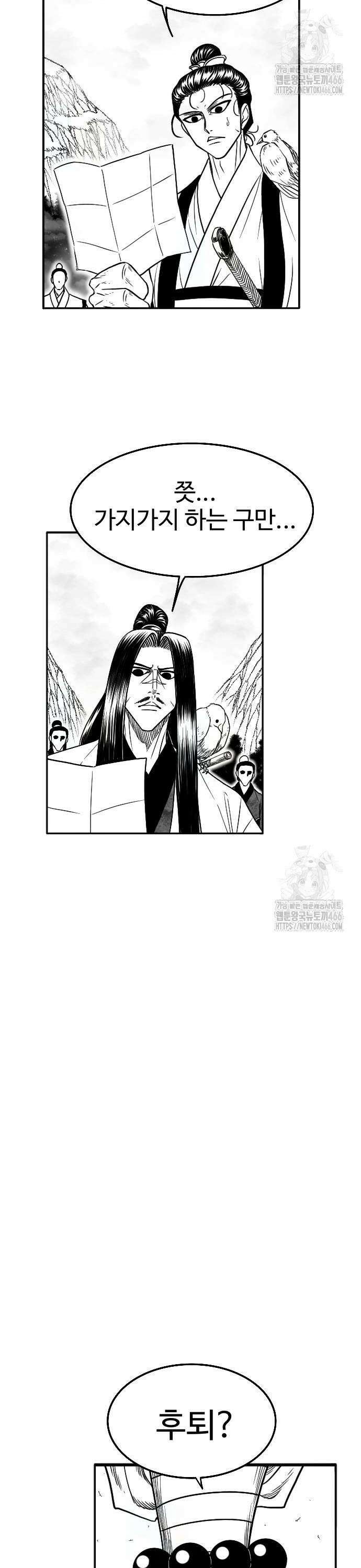 흑사 27화 18