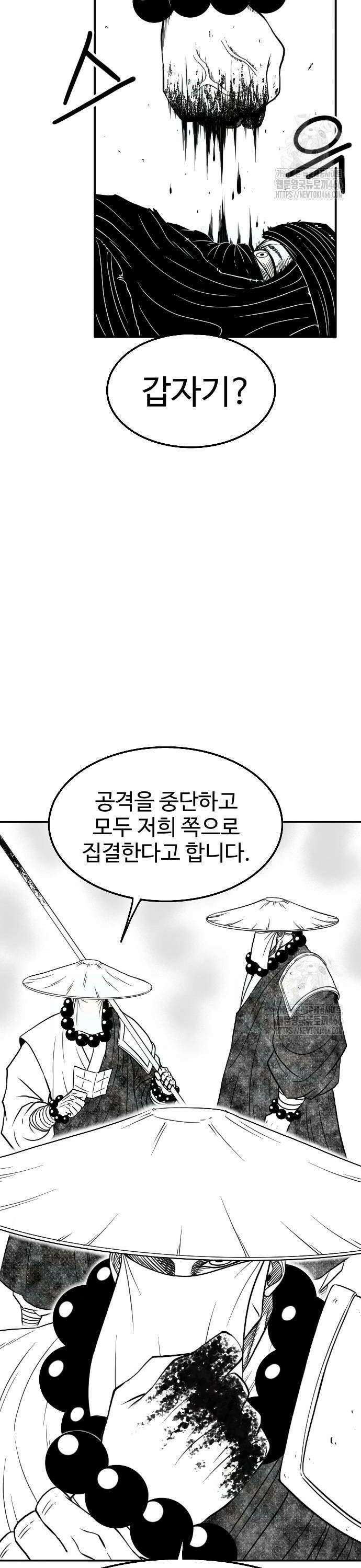 흑사 27화 19