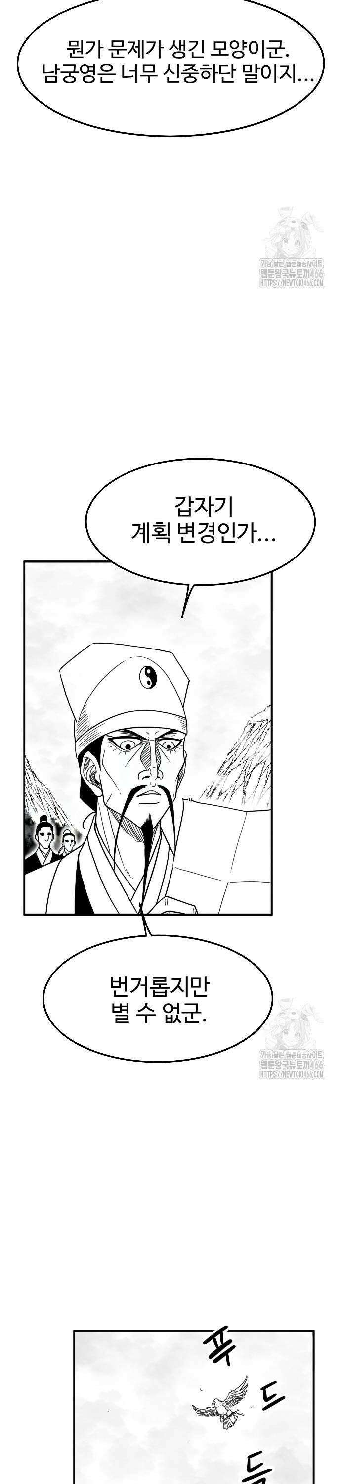 흑사 27화 20