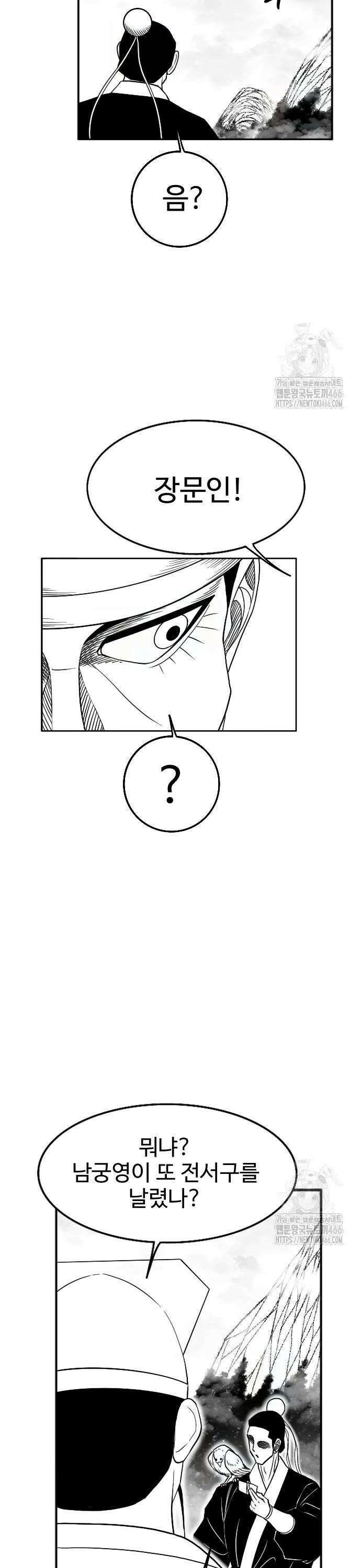 흑사 27화 21