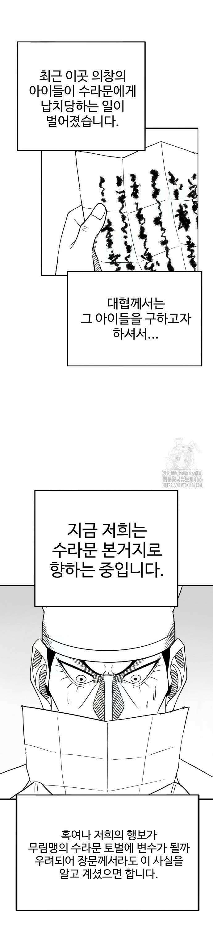 흑사 27화 25