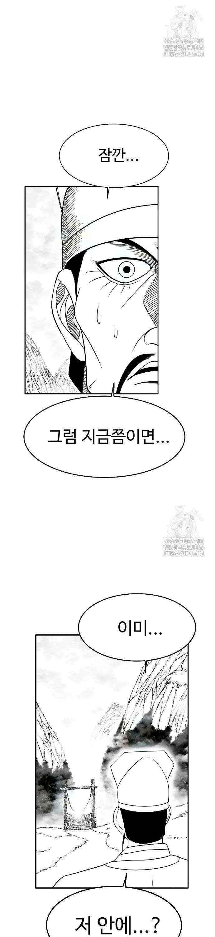 흑사 27화 26
