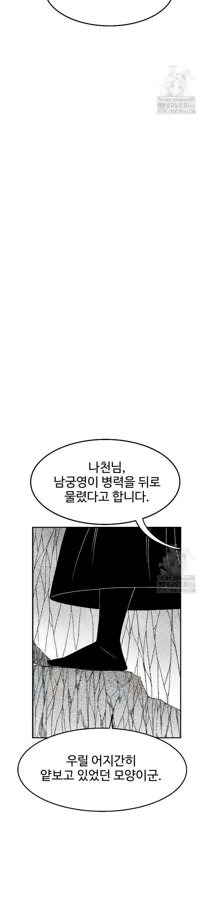 흑사 27화 27