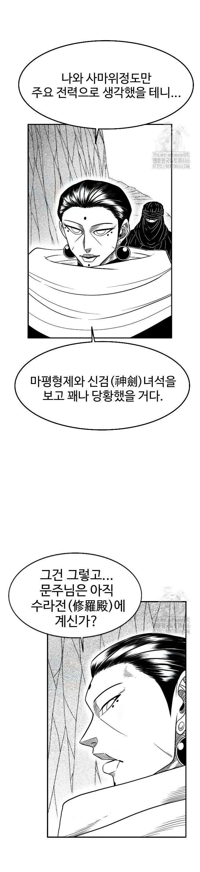 흑사 27화 28