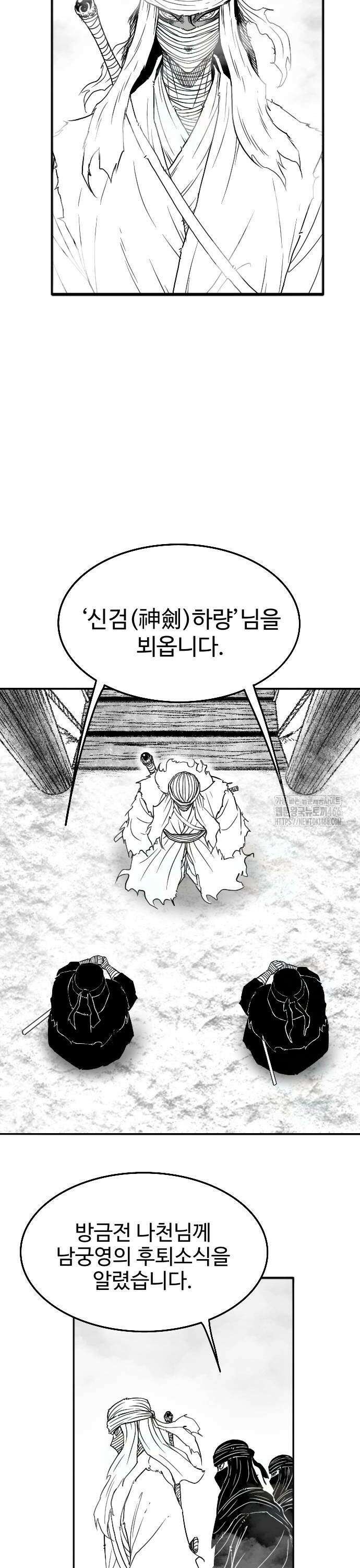 흑사 27화 33
