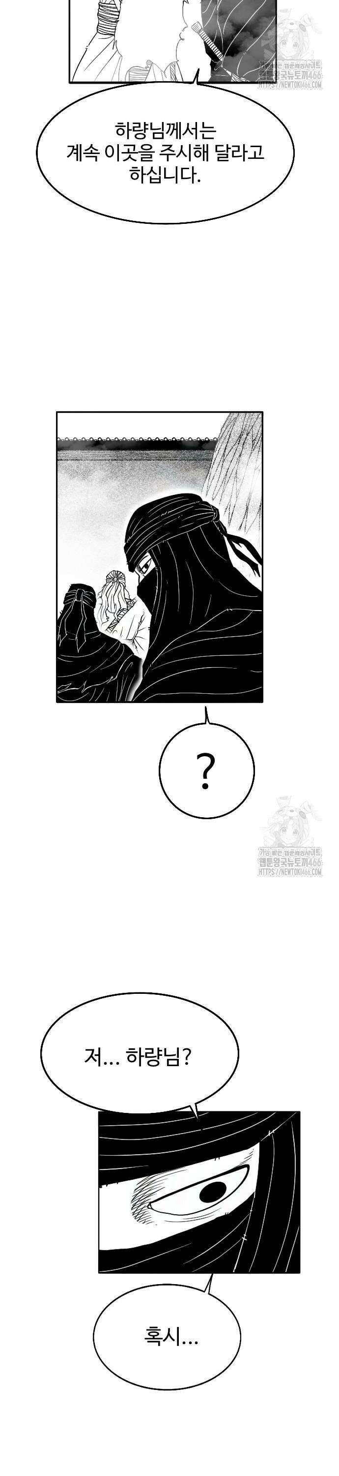 흑사 27화 34