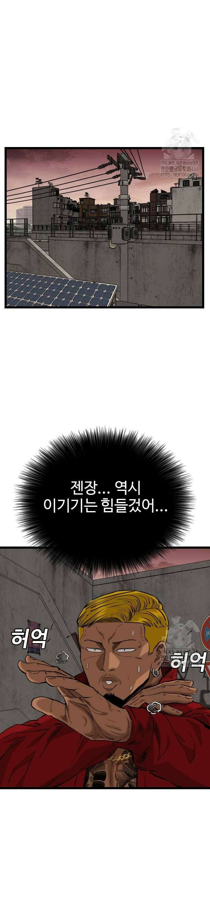 나쁜사람 232화 4