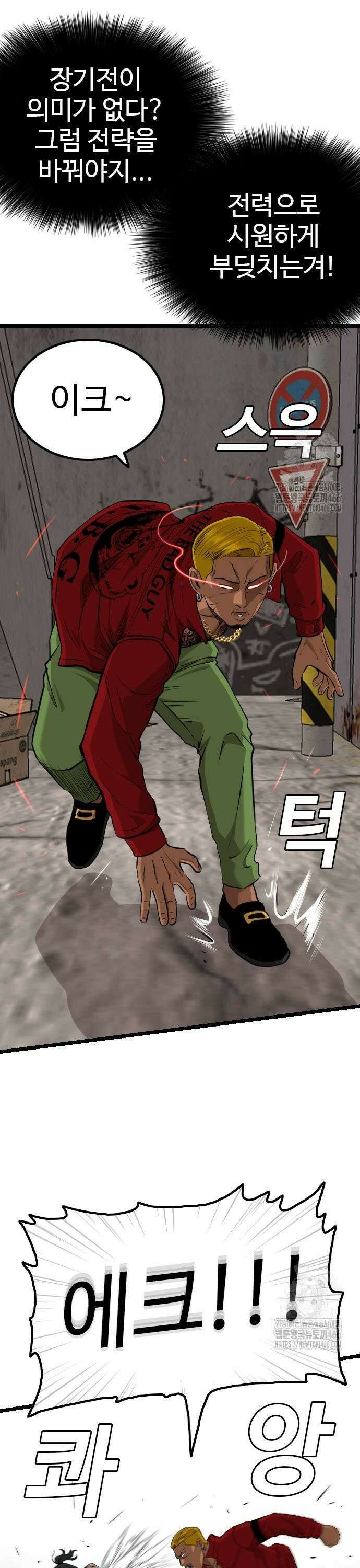 나쁜사람 232화 6