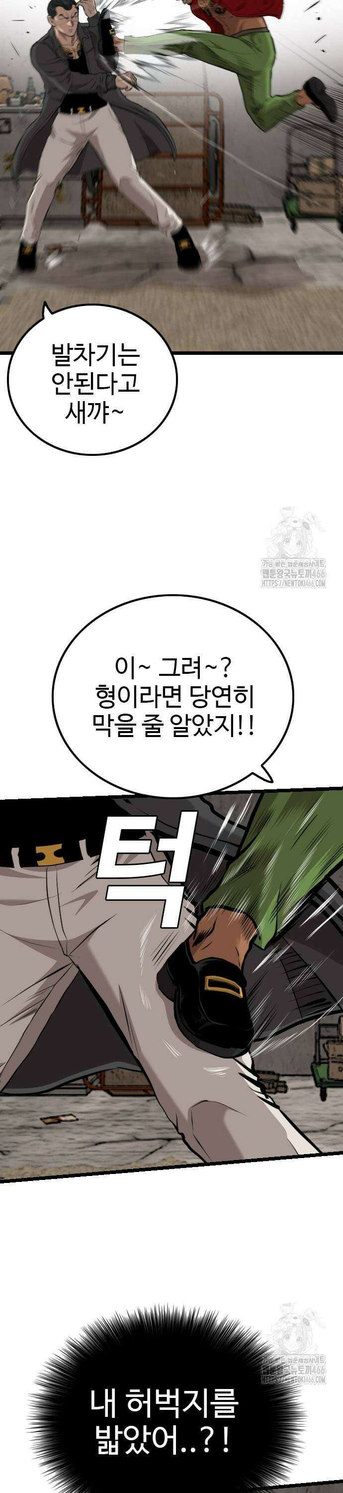 나쁜사람 232화 7