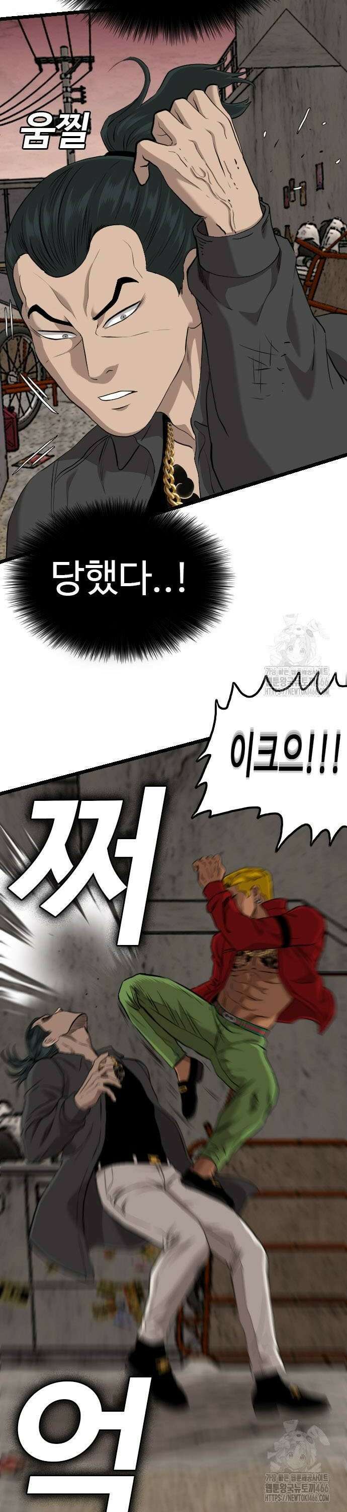 나쁜사람 232화 8