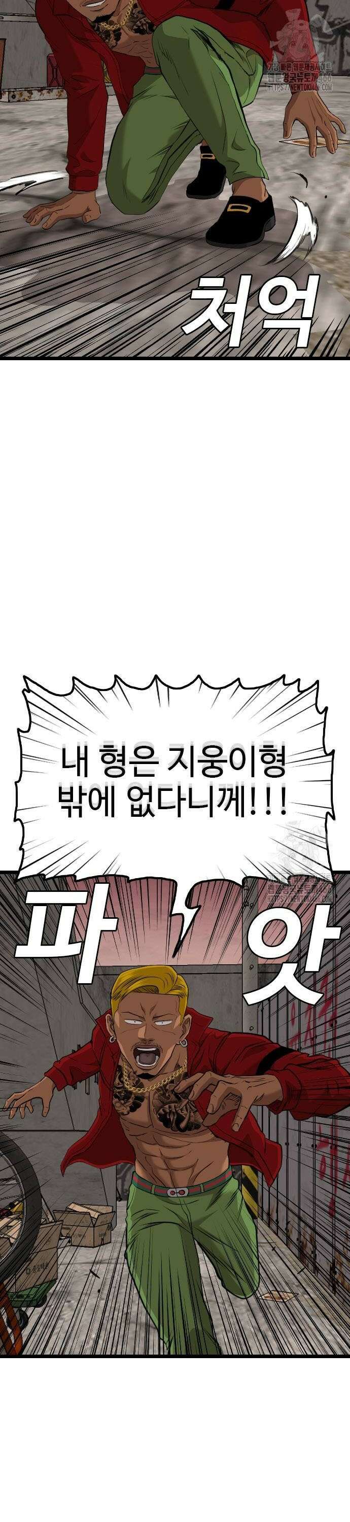 나쁜사람 232화 10