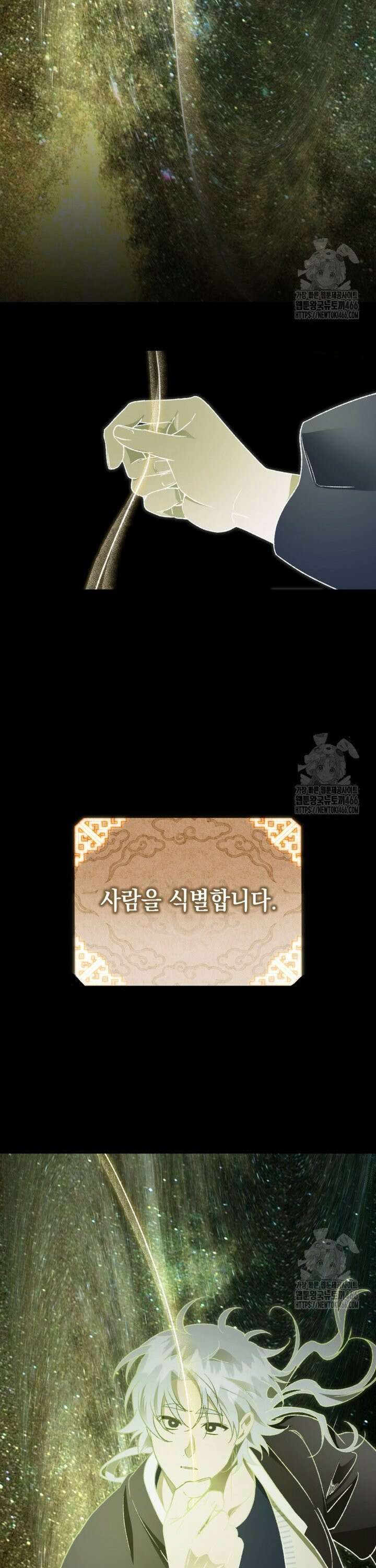 염라를 위한 안내 70화 3