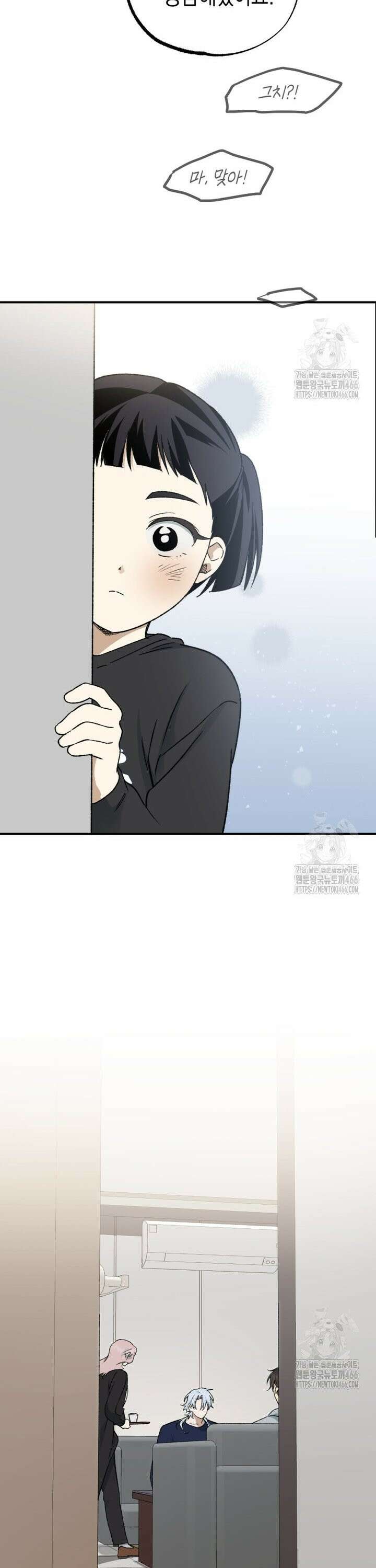 염라를 위한 안내 70화 8