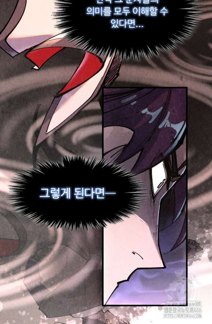 만고지존 334화 11