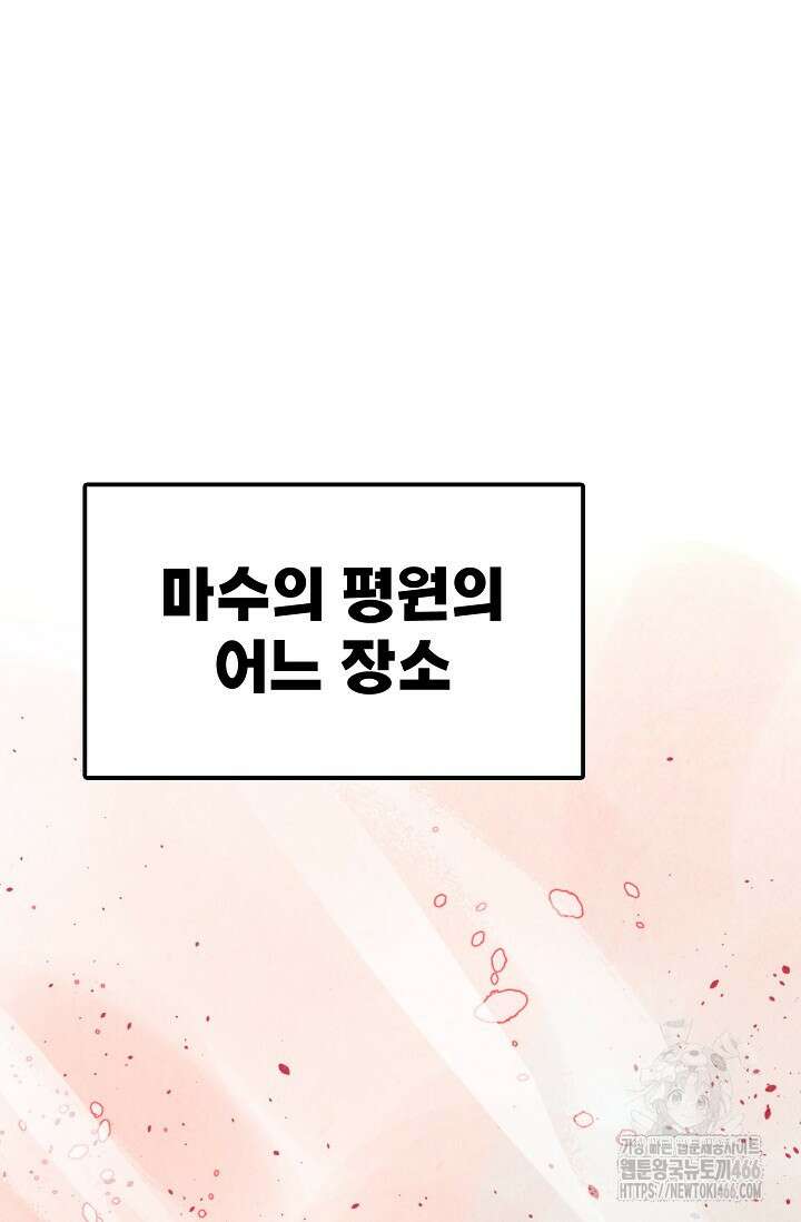 만고지존 334화 13