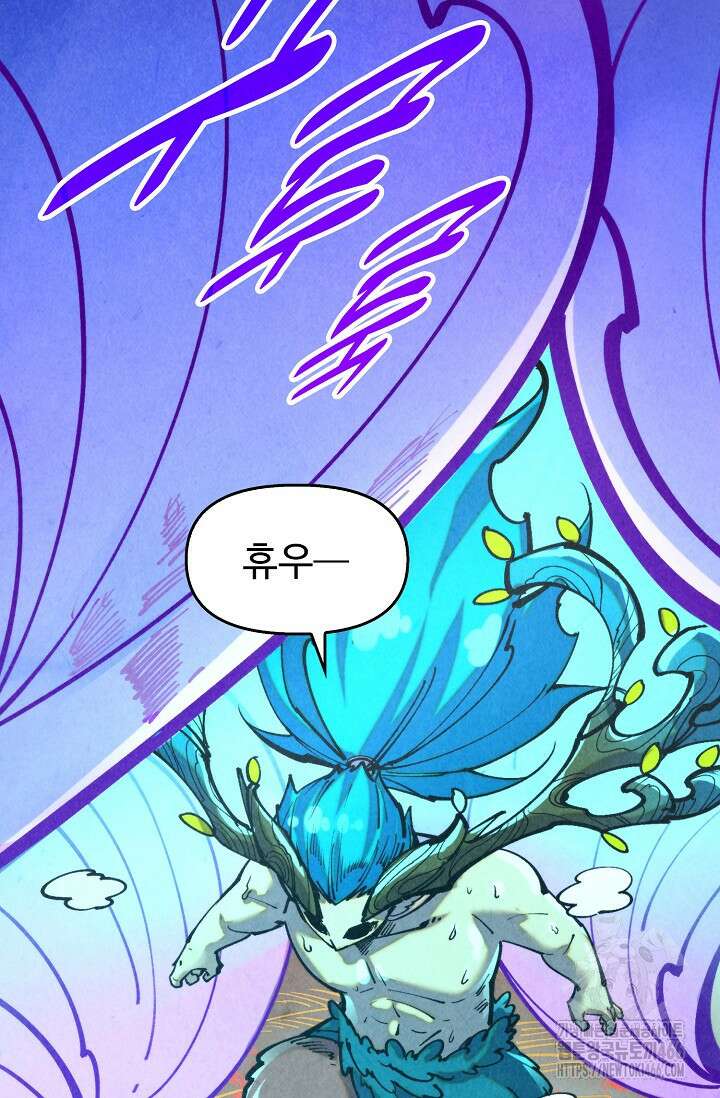 만고지존 334화 17