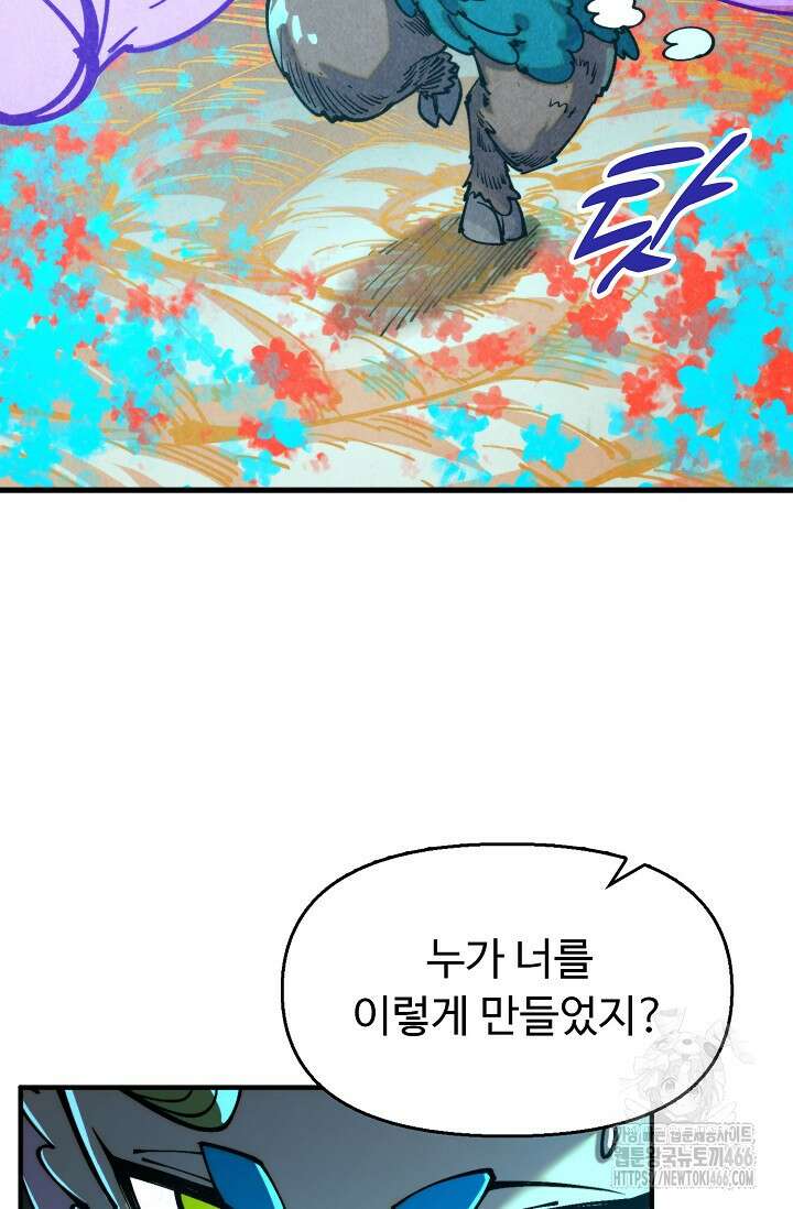 만고지존 334화 18