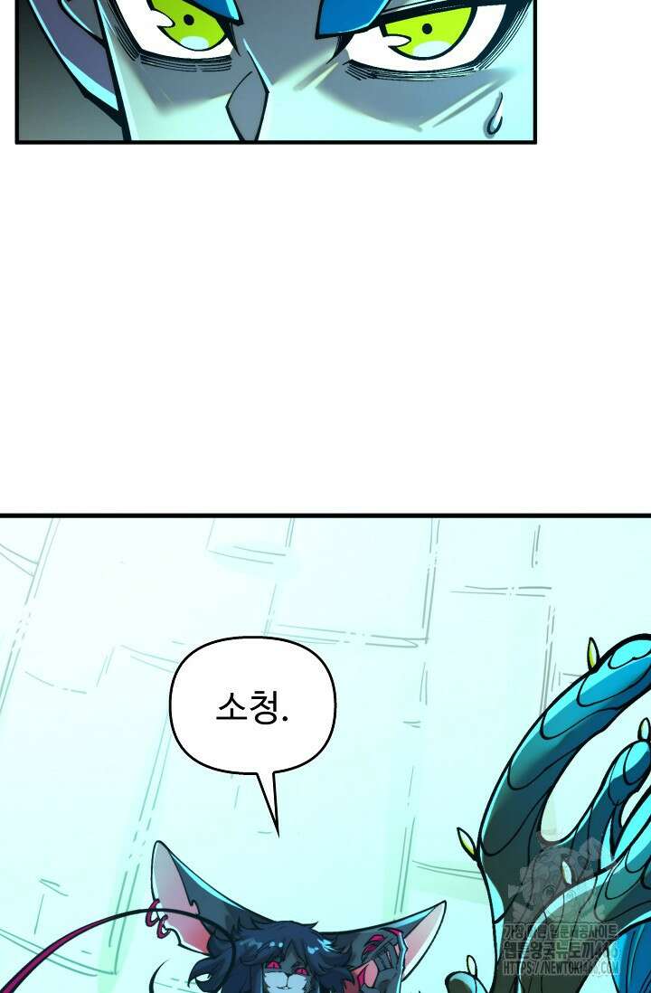 만고지존 334화 19