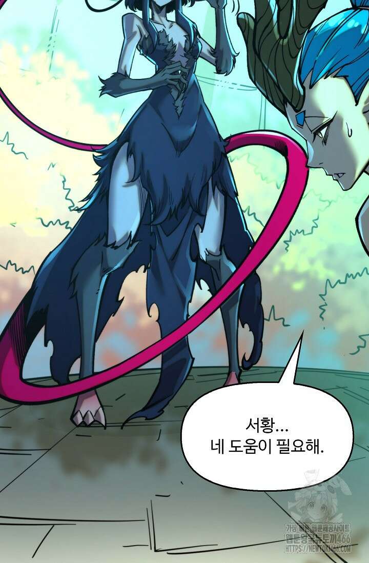 만고지존 334화 20