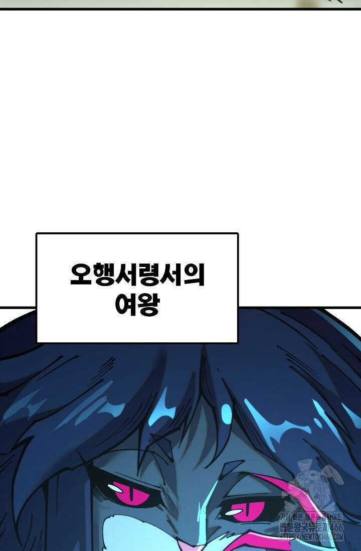 만고지존 334화 21