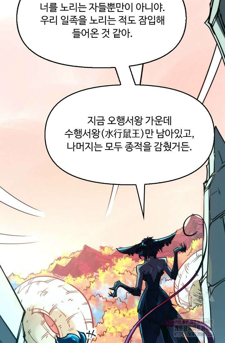 만고지존 334화 25