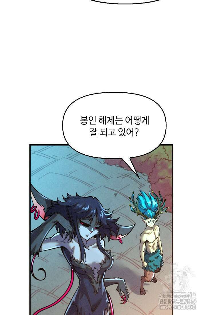만고지존 334화 27