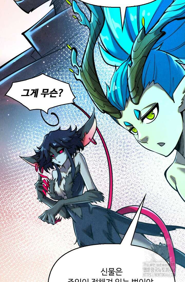 만고지존 334화 32