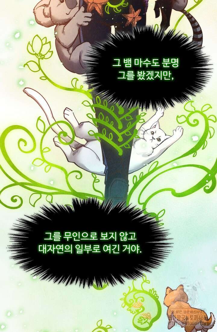 만고지존 334화 68