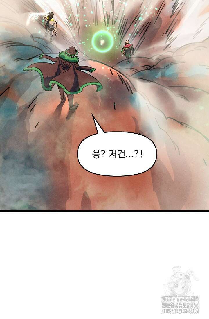 만고지존 334화 80