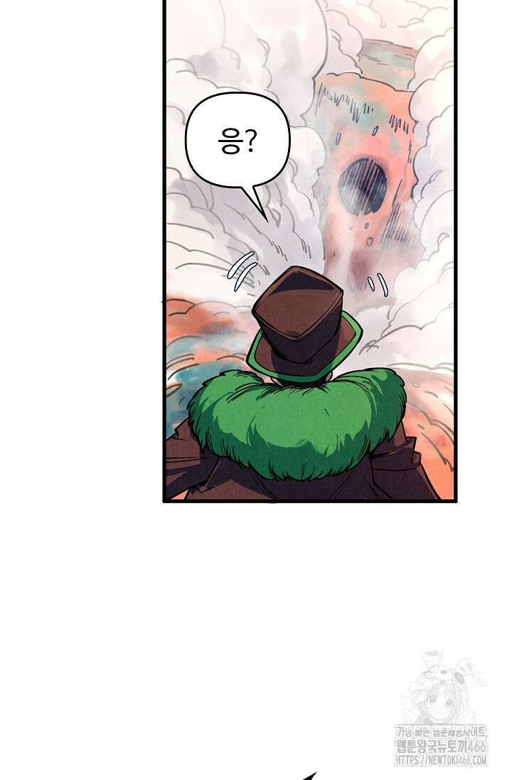만고지존 334화 84