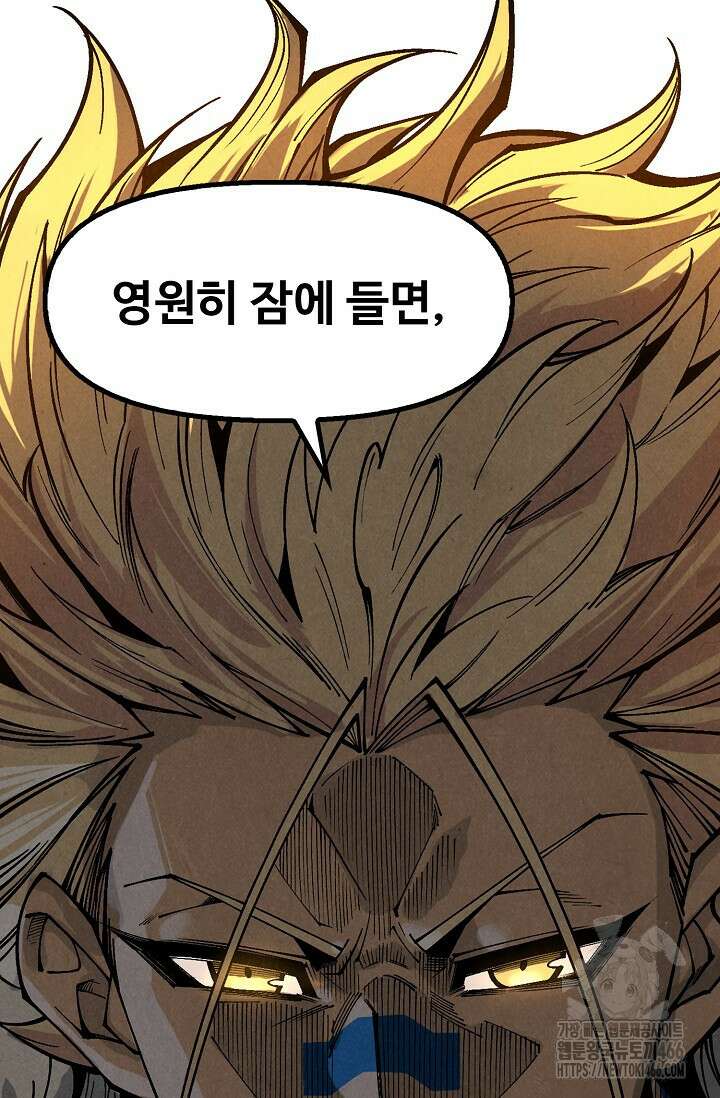 만고지존 334화 92