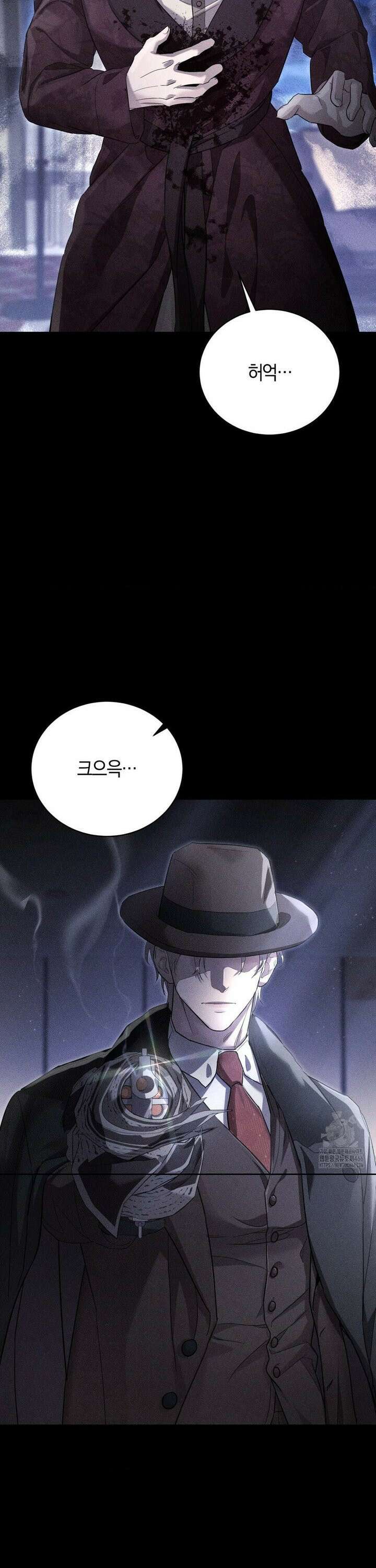 오메르타 1화 4
