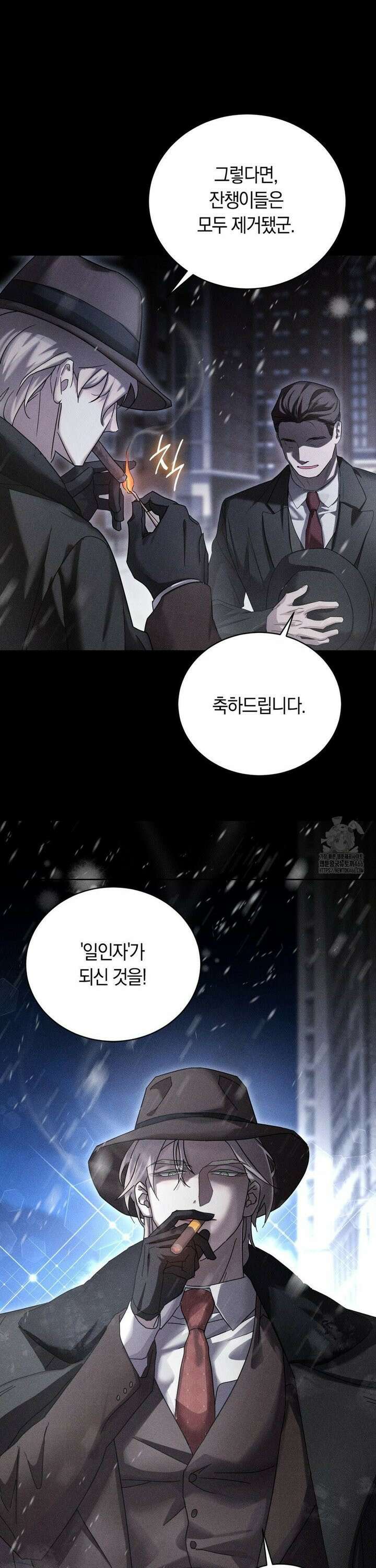 오메르타 1화 7