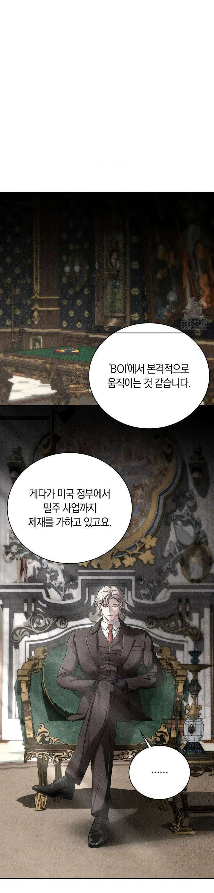 오메르타 1화 10