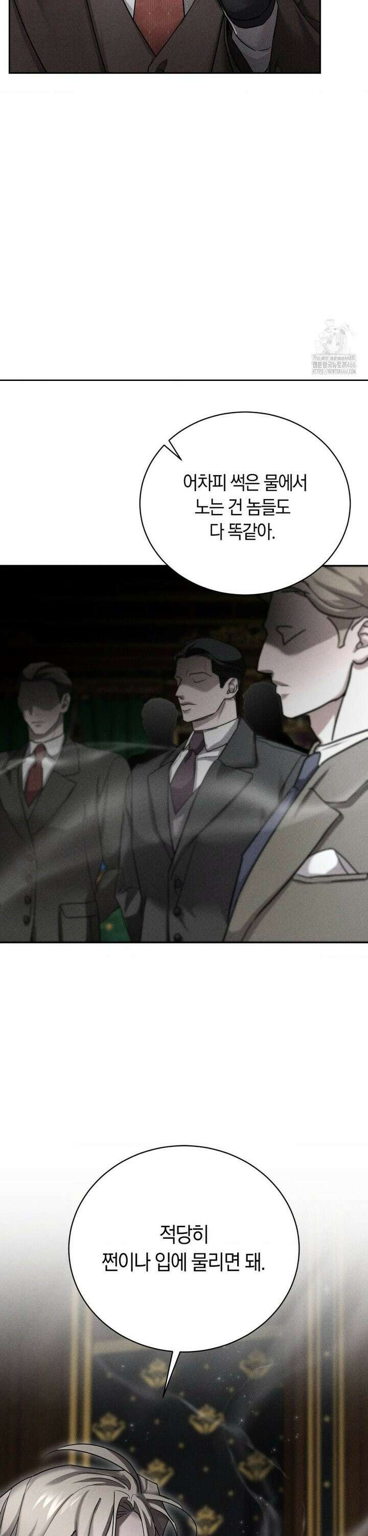 오메르타 1화 12