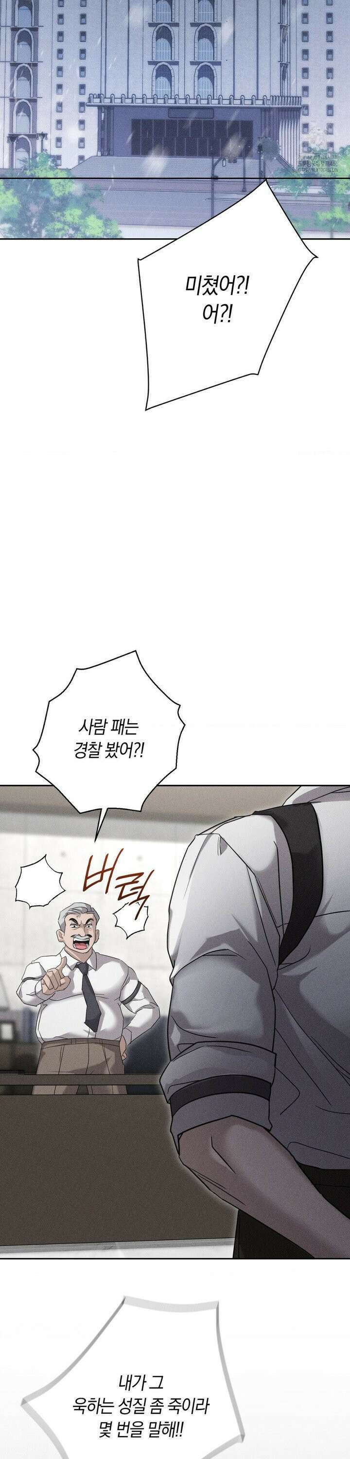 오메르타 1화 14
