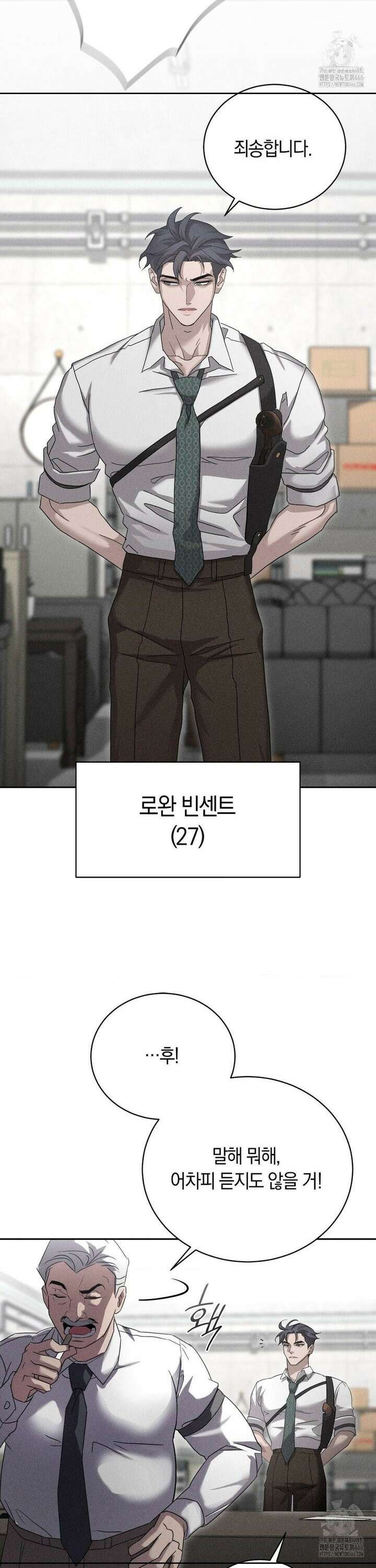 오메르타 1화 15