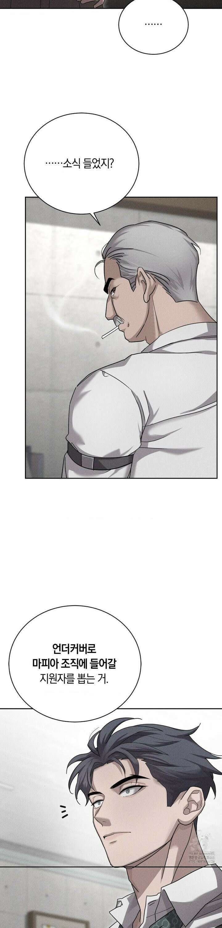 오메르타 1화 16